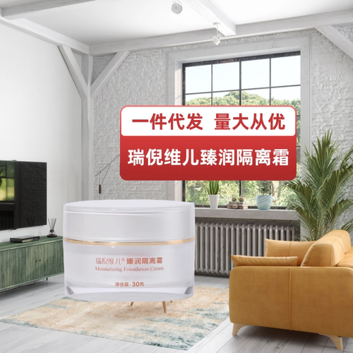 火棘果隔离霜瑞倪维儿