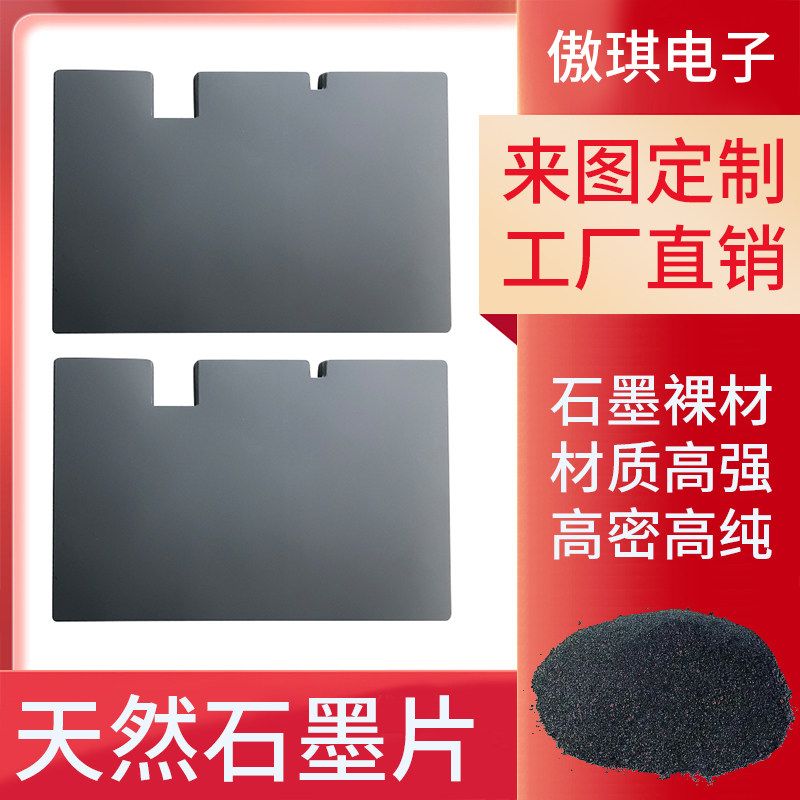 手机散热贴散热降温贴风扇贴吃鸡平板CPU散热合成石墨片石墨烯膜