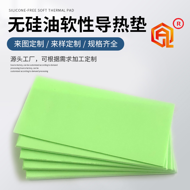 厂家直供12.8W软性导热绝缘硅胶垫片耐高温防火V0高导热硅胶片