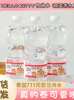 瓶装水泰国620mlhellokitty