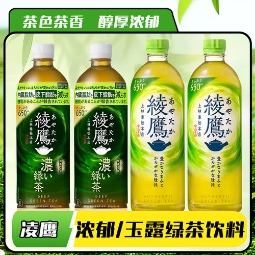 可口可乐绫鹰系列浓郁绿茶