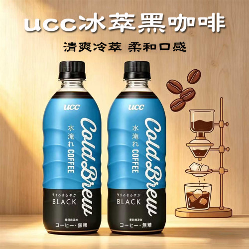 UCC悠诗诗冷萃黑咖啡饮料500ml