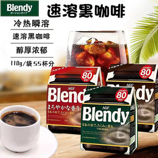 即冲即溶无蔗糖纯速溶黑咖啡粉110g袋装 绿色香醇 blendy 日本AGF