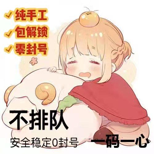 梦幻手游/唇境/九转/日常/周常/起号/剑会