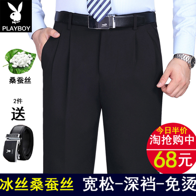 花花公子男士西裤宽松直筒夏薄款