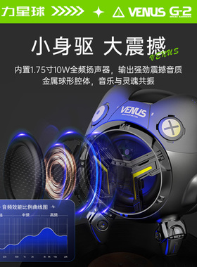 gravastar venus重力星球g2迷你蓝牙音箱无线低音炮机甲音响正品