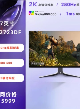 国行外星人Alienware AW2723DF/AW3423DW/AW3821DW电竞游戏显示器