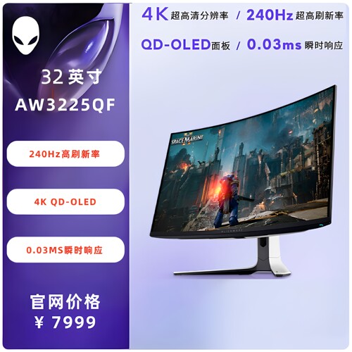 外星人AW3225显示器4K电竞屏34寸