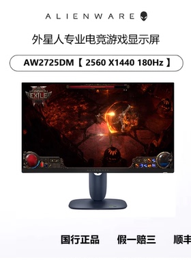 国行外星人Alienware AW2723DF/AW3423DW/AW3821DW电竞游戏显示器