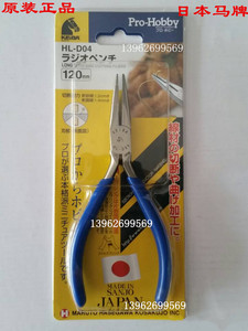 。原装进口日本马牌 120mm 4寸 微型电子钳 电子尖嘴钳 有牙 HL-D