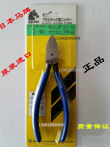 。实体店 日本馬牌PL-716  717水口鉗 平口鉗 6寸電子鉗 塑胶水口