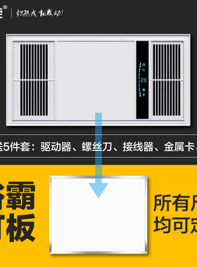 浴霸灯板照明面板灯片集成吊顶暖风机LED灯芯平板灯替换配件通用