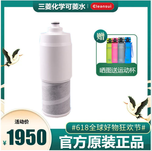 三菱丽阳可菱水家用净水器U-MP02-4商用专用滤芯UMC2050终端净水 - 封面
