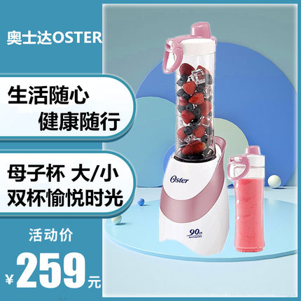 OSTER/奥士达 BLSTMM1