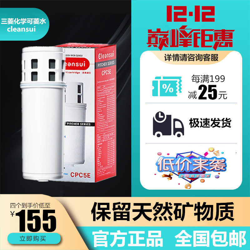 Japan Mitsubishi Water caltrop Water purifier Filter kettle household Water purifier CP005/CP002 Filter element CPC5Ein the Kitchen Appliances , Water Purifier  category - from Buy2taobao.com to provide professional Taobao agent buy service