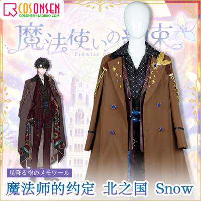 taobao agent COSONSEN Magic Agreement Star Scholas Snow Snow Cosplay Capacity Customization