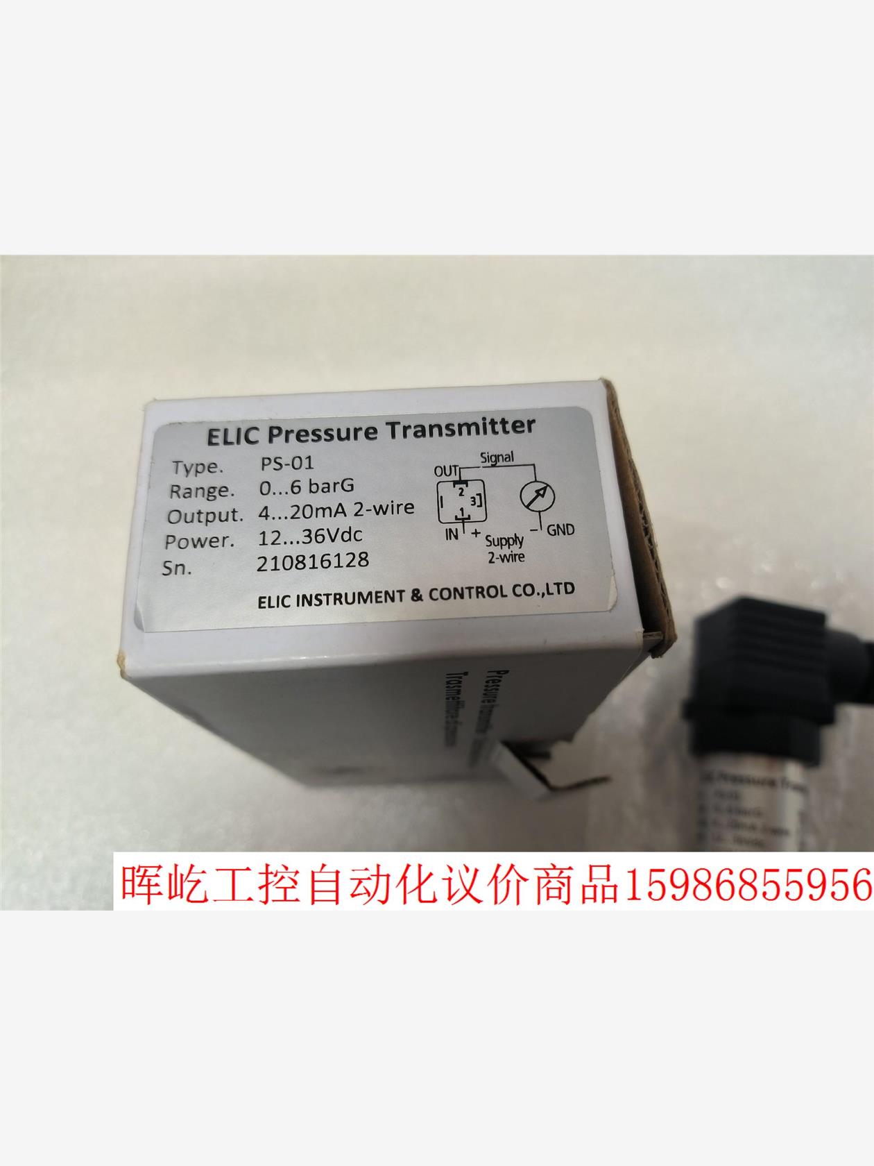 全新正品ELIC传感器，型号：PS-01，一个库存。议价商品