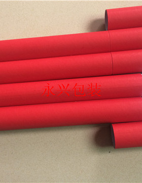 对联纸筒 纸管 红色纸筒5.5*48 圆形纸筒 纸筒包装 小圆筒 圆桶