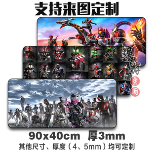 寺id时王古迦空我初始周边超大号键盘鼠标垫 假面骑士小野桌垫ex