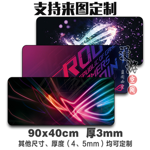 rog玩家国度M败S家I之眼超大号鼠标垫加厚锁边键盘桌胶垫来图定制