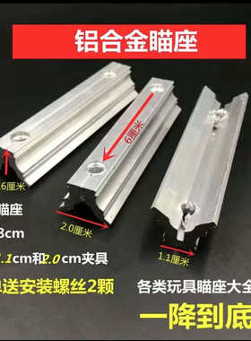 新款镜座两用卡座铝合金卡槽激光瞄座弹弓夹具配件导轨底座