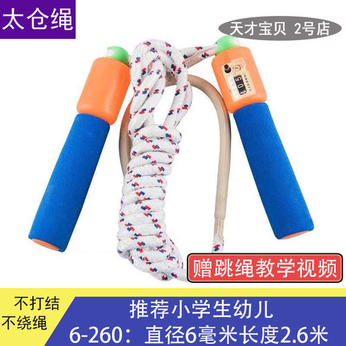 太仓无绳跳绳专业绳子幼儿园小学生中考成人专注力训练赠教学视频