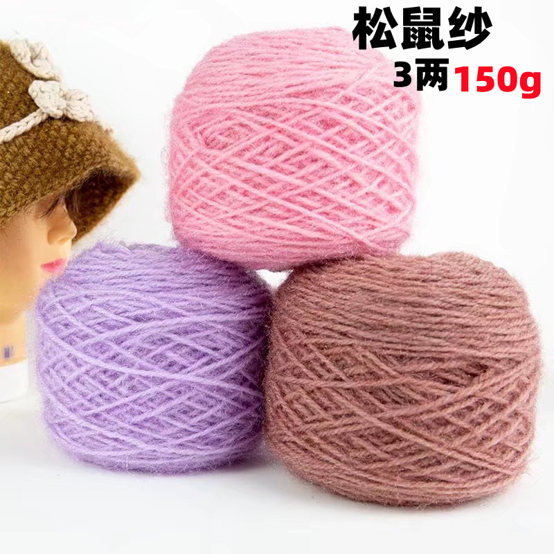 大团松鼠绒纱线手编中粗帽子围巾外套坎肩坐垫毛绒棒针毛线
