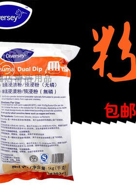 泰华施HH820211珠滴浸渍粉/预浸粉/侵渍粉suma dual dip K2W