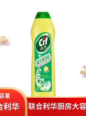 联合利华（中国）Cif晶洁强力清洁乳瓷砖不锈钢特强去污液清洁剂