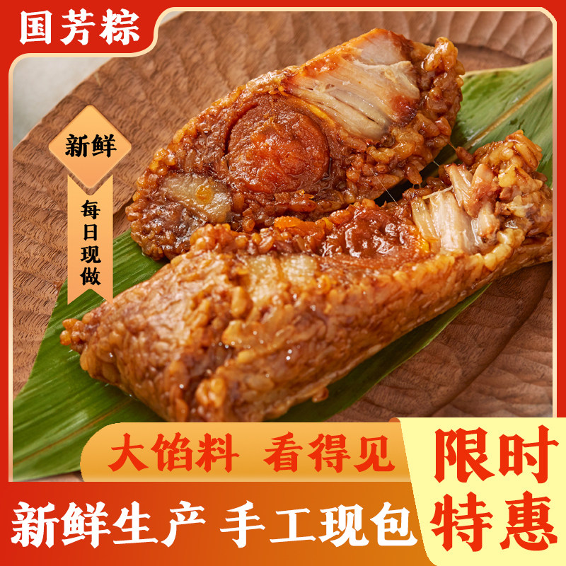 咸蛋黄肉粽鲜肉粽湖州国芳粽子新鲜现包现发非粽叶糍粑