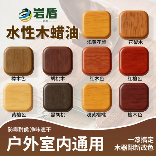 岩盾水性木蜡油家具防腐翻新