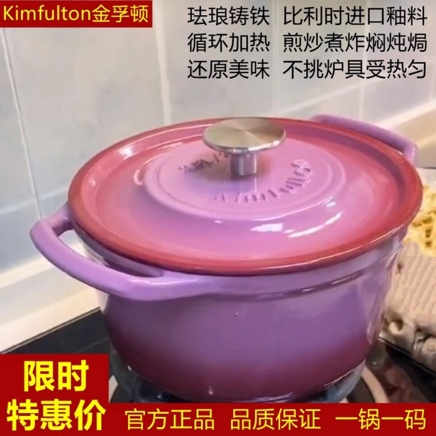 Kimfulton金孚顿珐琅铸铁锅欧式椭圆形炖锅20cm煲汤纯色炖锅25cm