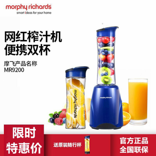摩飞榨汁机MR9200便携榨汁杯