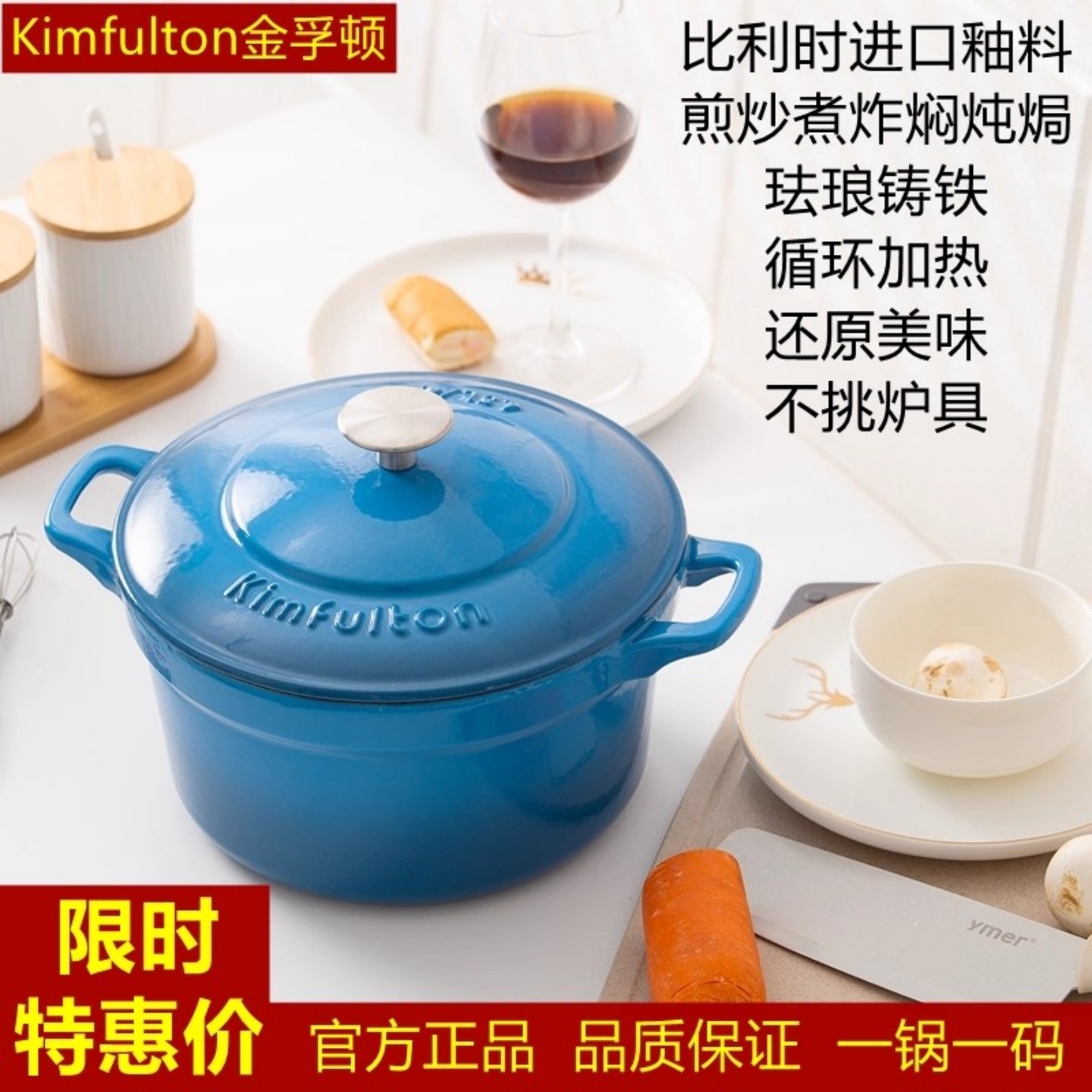 德国Kimfulton金孚顿珐琅铸铁锅25cm经典圆形炖锅汤锅焖烧煲汤锅