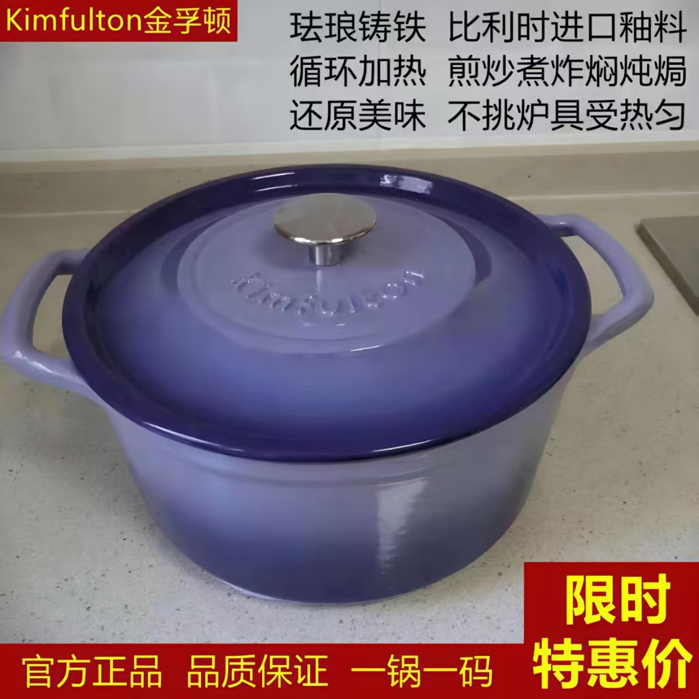 德国Kimfulton/金孚顿珐琅铸铁锅25cm煲汤炖汤锅家用多功能焖烧锅