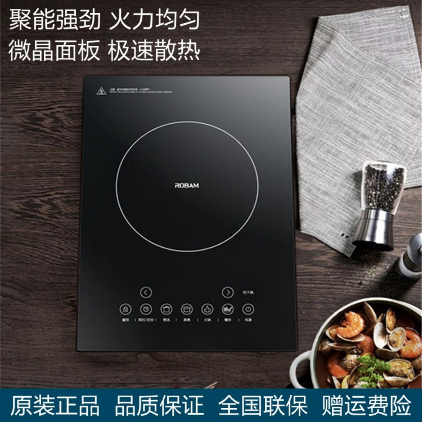 Robam老板C21-35SH嵌入式多功能电磁炉单灶台式家用两用智能炉灶