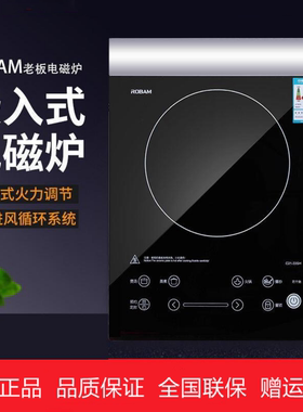 Robam老板C21-33SH嵌入式多功能电磁炉单灶台式家用智能电陶磁炉