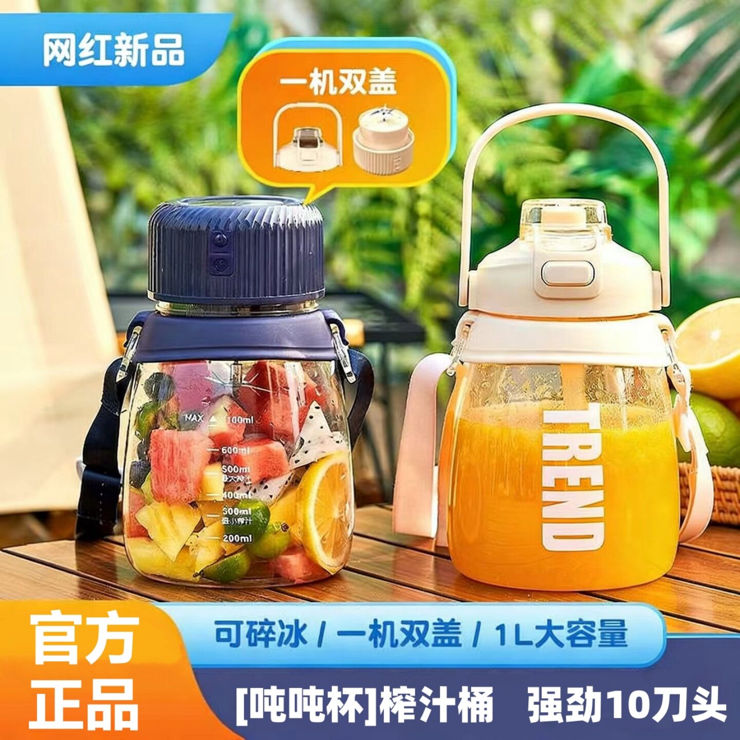 peripop电动榨汁杯吨吨桶榨汁机