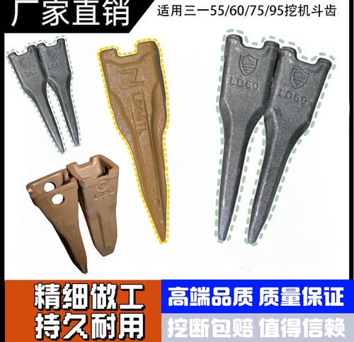 金牛三一75斗齿三一60斗齿超耐磨
