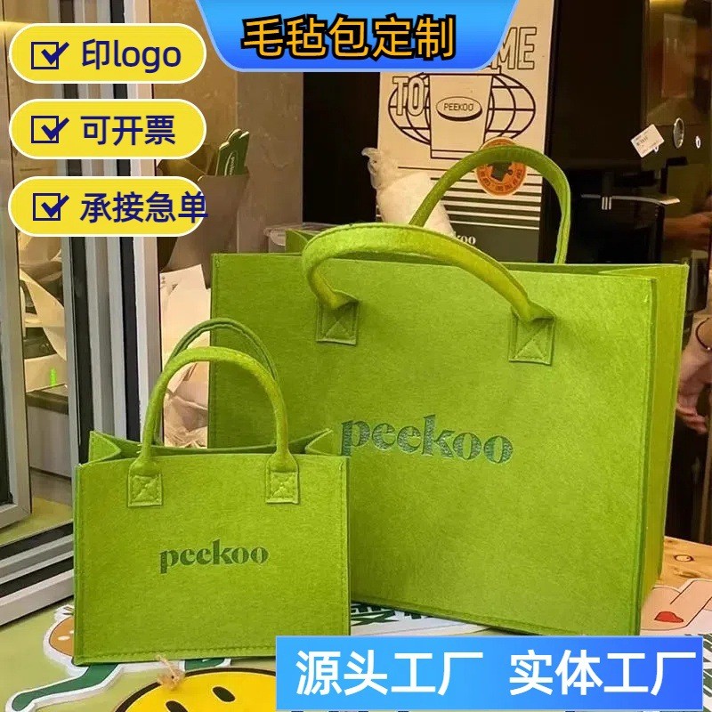毛毡手提袋定制印刷logo图公司礼品企业包装袋大容量便携购物女包