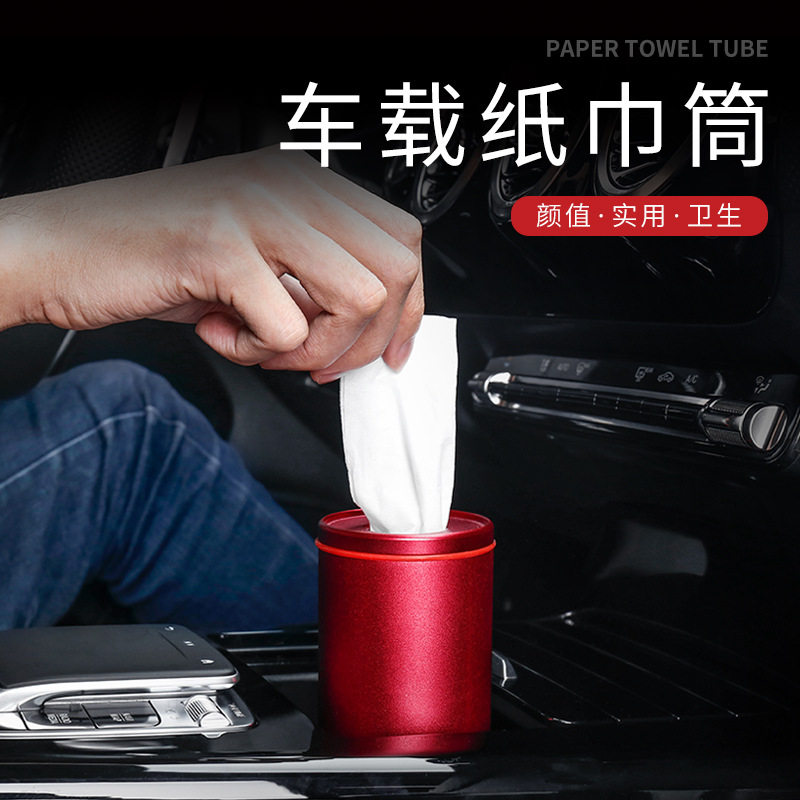 车标铝合金属创意车载纸抽潮牌纸巾筒汽车用品水杯位纸巾盒