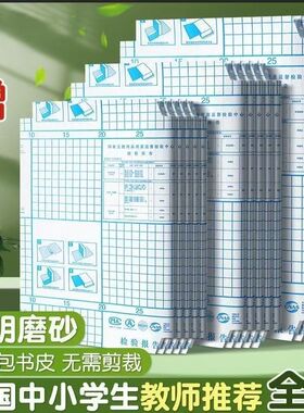自粘包书皮加厚16K透明磨砂中小学生包书膜防水环保免裁剪A4书套