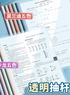 晨光抽杆夹A4拉杆夹加厚文件夹插页书夹子试卷书皮文具大容量夹子