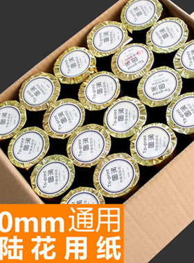 图润110mm热敏打印纸 110*50  商陆花秦丝启豹衣帮手打印纸医疗纸