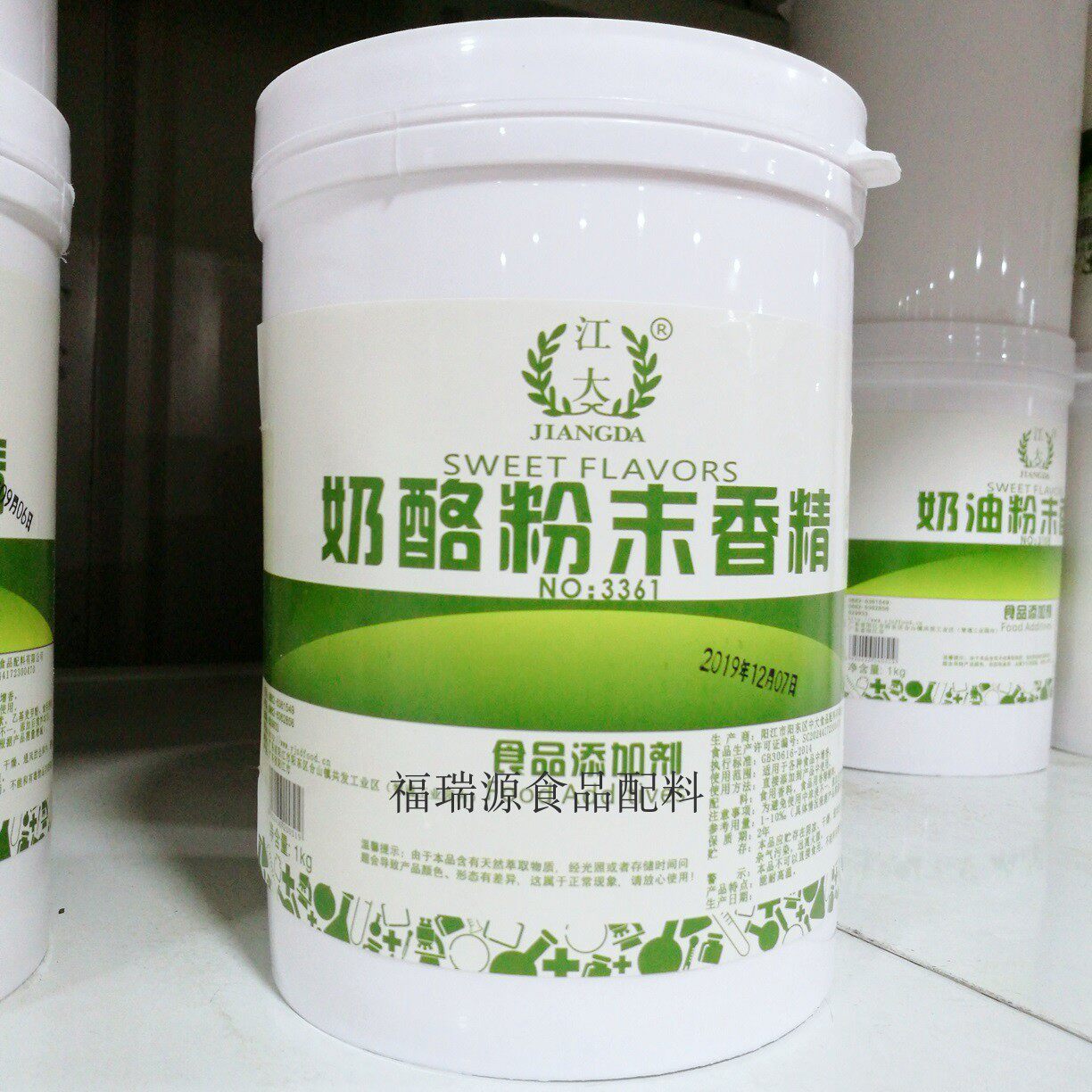 江大 奶酪粉末香精芝士 酸奶 巧克力 香蕉布丁香精高浓缩烘焙香料