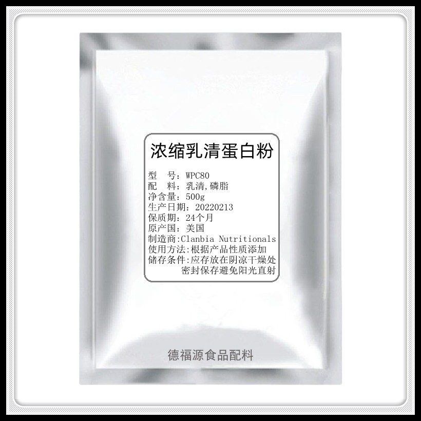 希尔玛乳清分离蛋白浓缩乳清蛋白