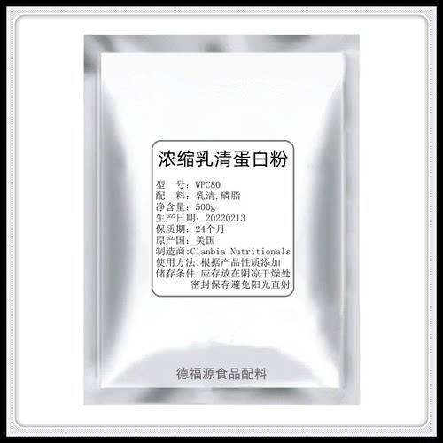 希尔玛乳清分离蛋白浓缩乳清蛋白