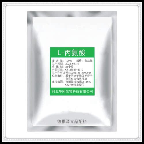 华阳丙氨酸食品级苯丙氨酸