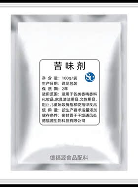 苦味剂食品级苦精苯酸铵酰糖化物