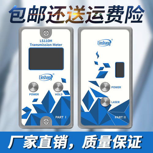 林上LS110H透光率计汽车太阳膜隔热测试仪透过率检测仪玻璃测量